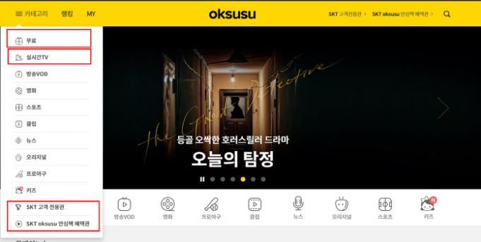 옥수수티비 홈페이지