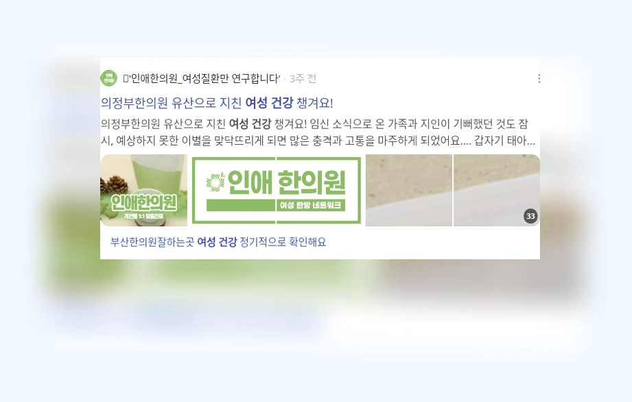 여성 건강_2_subsection