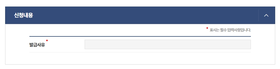 수령 방법 선택 및 온라인 발급 옵션