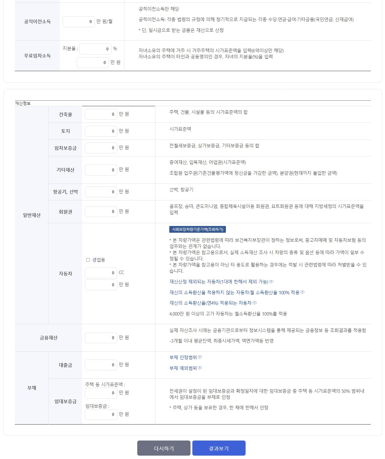 기초연금 수급자격