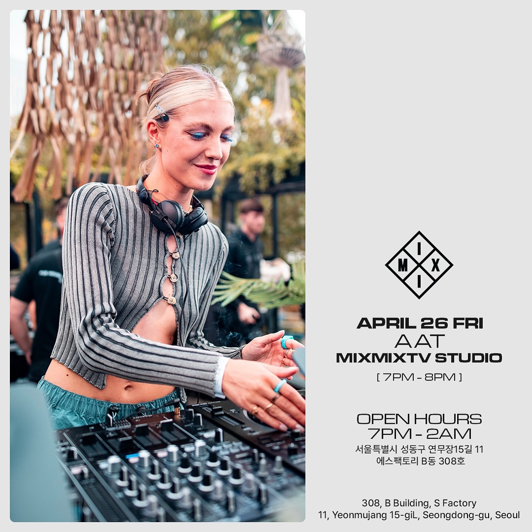 믹스믹스 10주년 기념 페스티벌