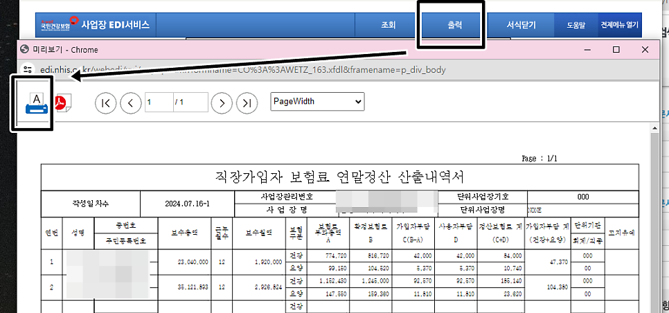 산출내역서