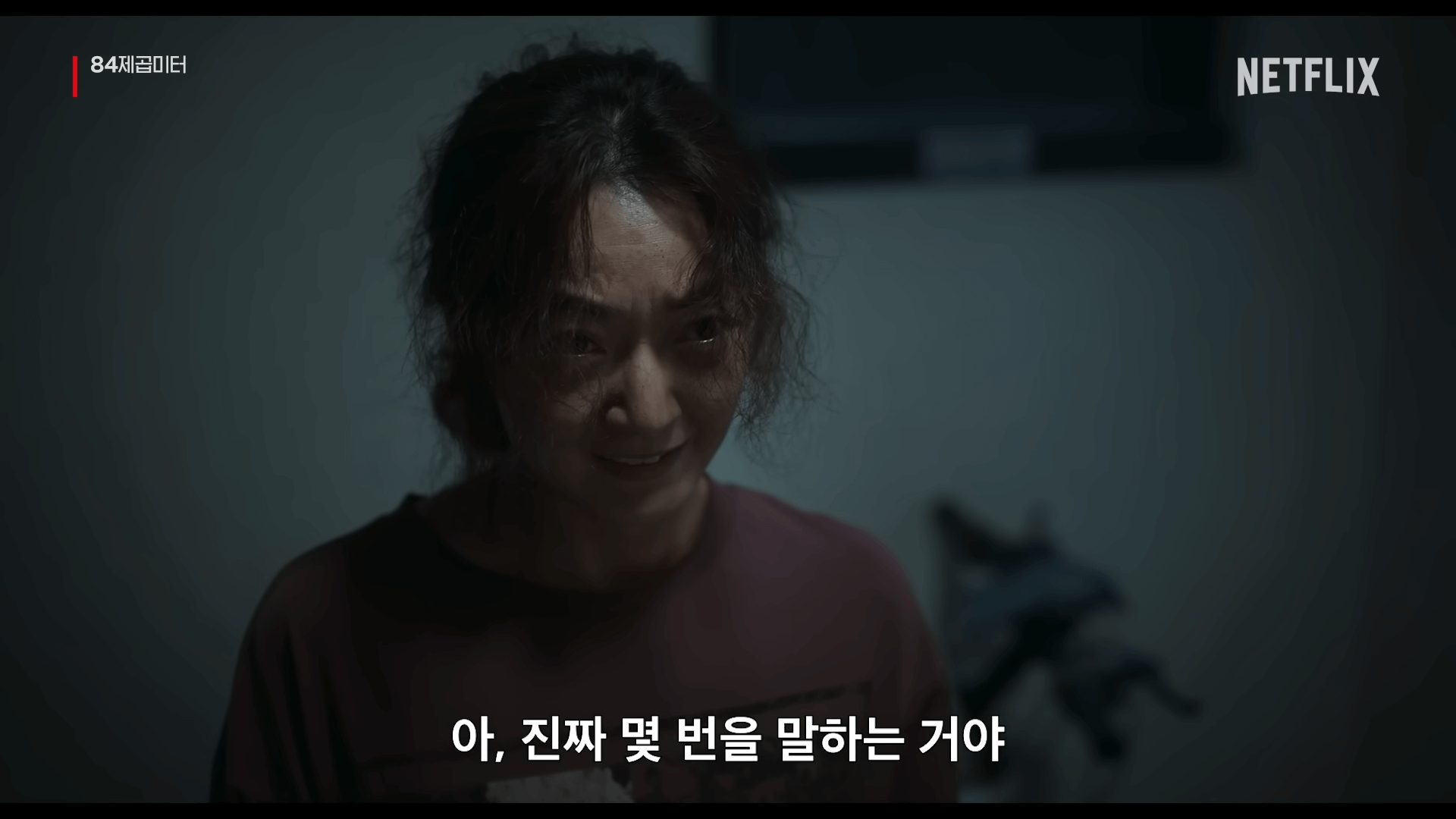 84제곱미터 정보