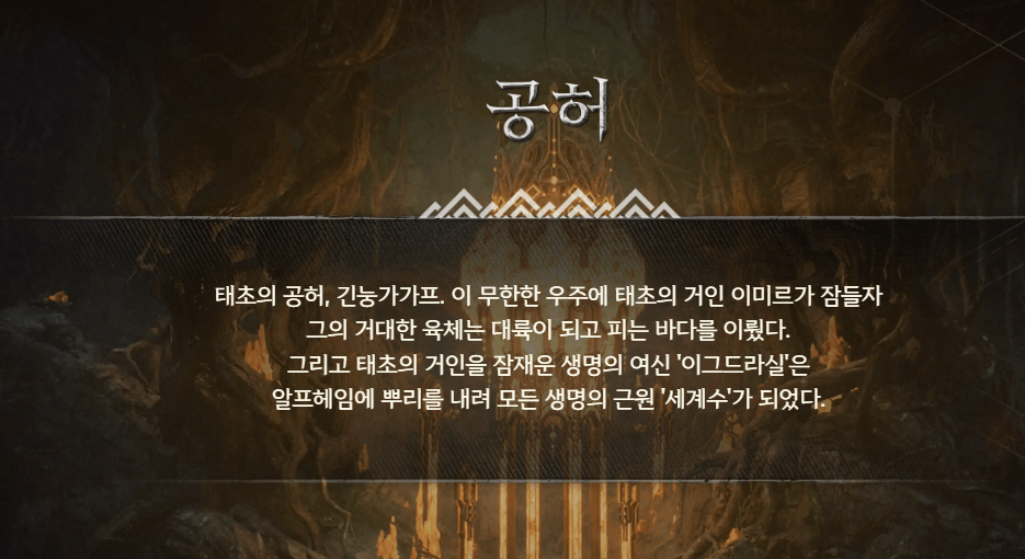 레전드 오브 이미르 다운로드 PC사양 갤러리 게임 영상