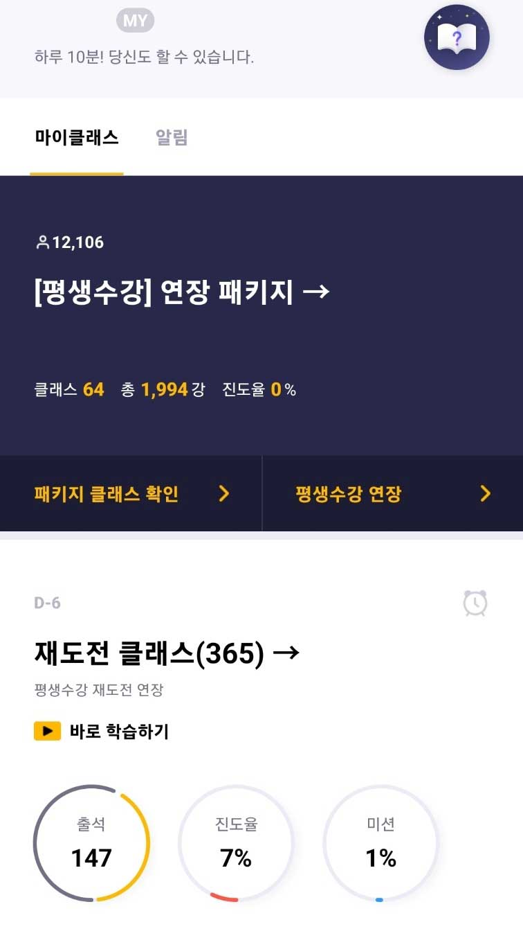 아냐두 연장패키지