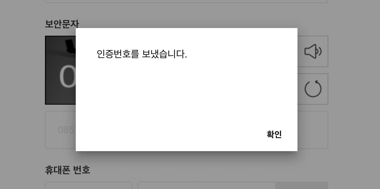 우주패스-가입