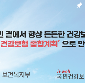 건강보험 자격득실 확인서 발급