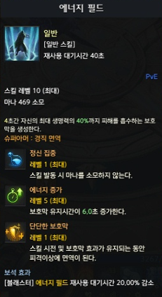 에너지 필드