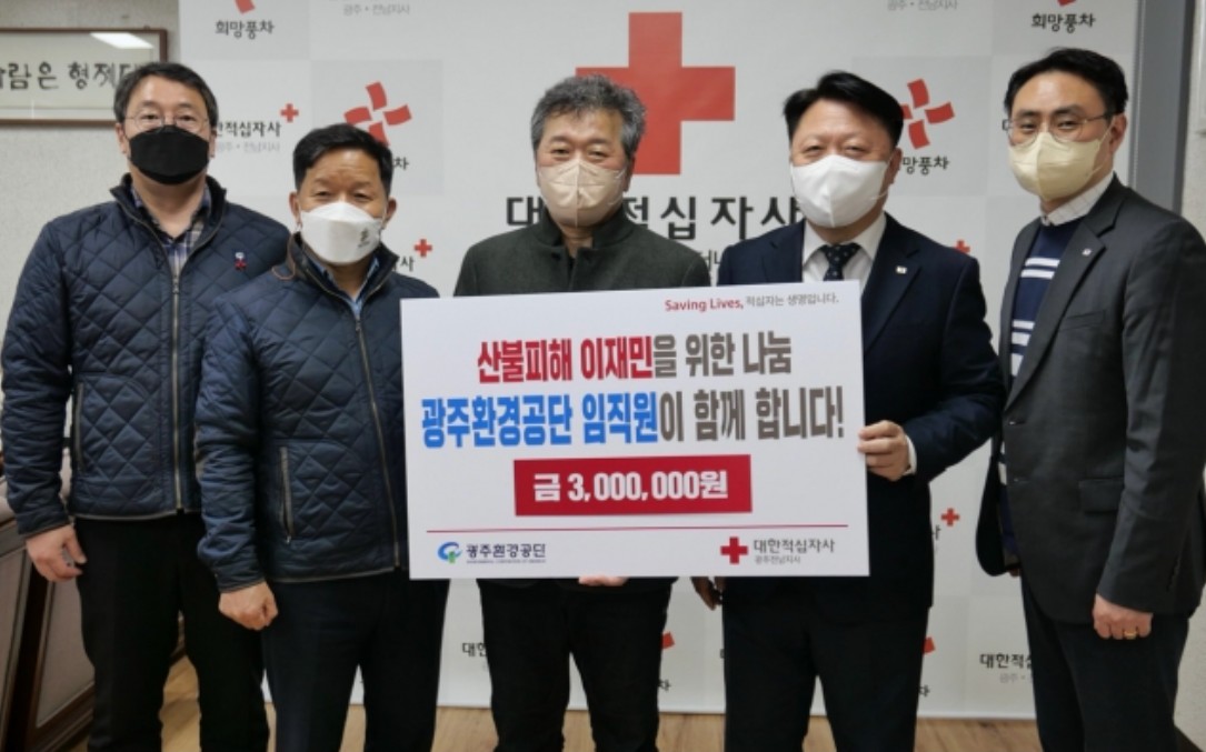 산불 이재민 긴급생계비 300만원 지원6