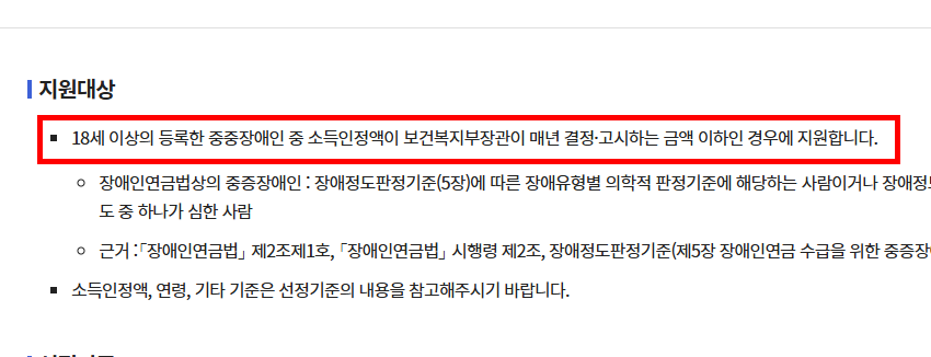 장애연금 금액 확인하기
