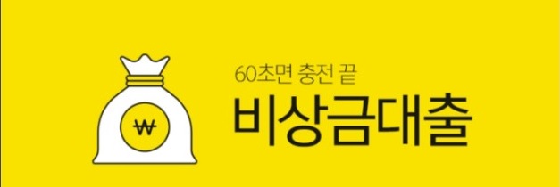 무직자대출-비상금대출-신용대출-소액대출-쉬운곳