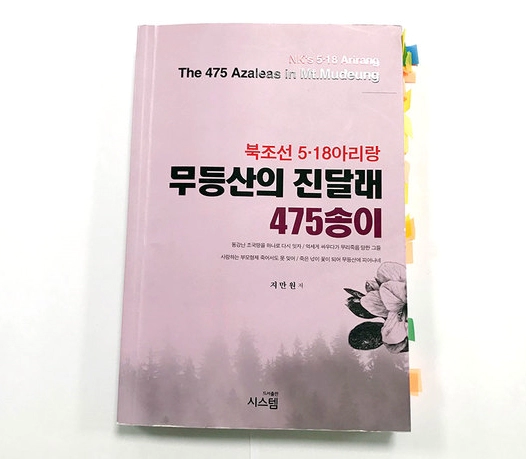지만원 프로필 나이 고향 학력 책 트위터 | 지만원 518 북한군 개입설 재판 패소 이유