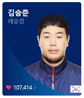 8월 6일 한국 경기 일정