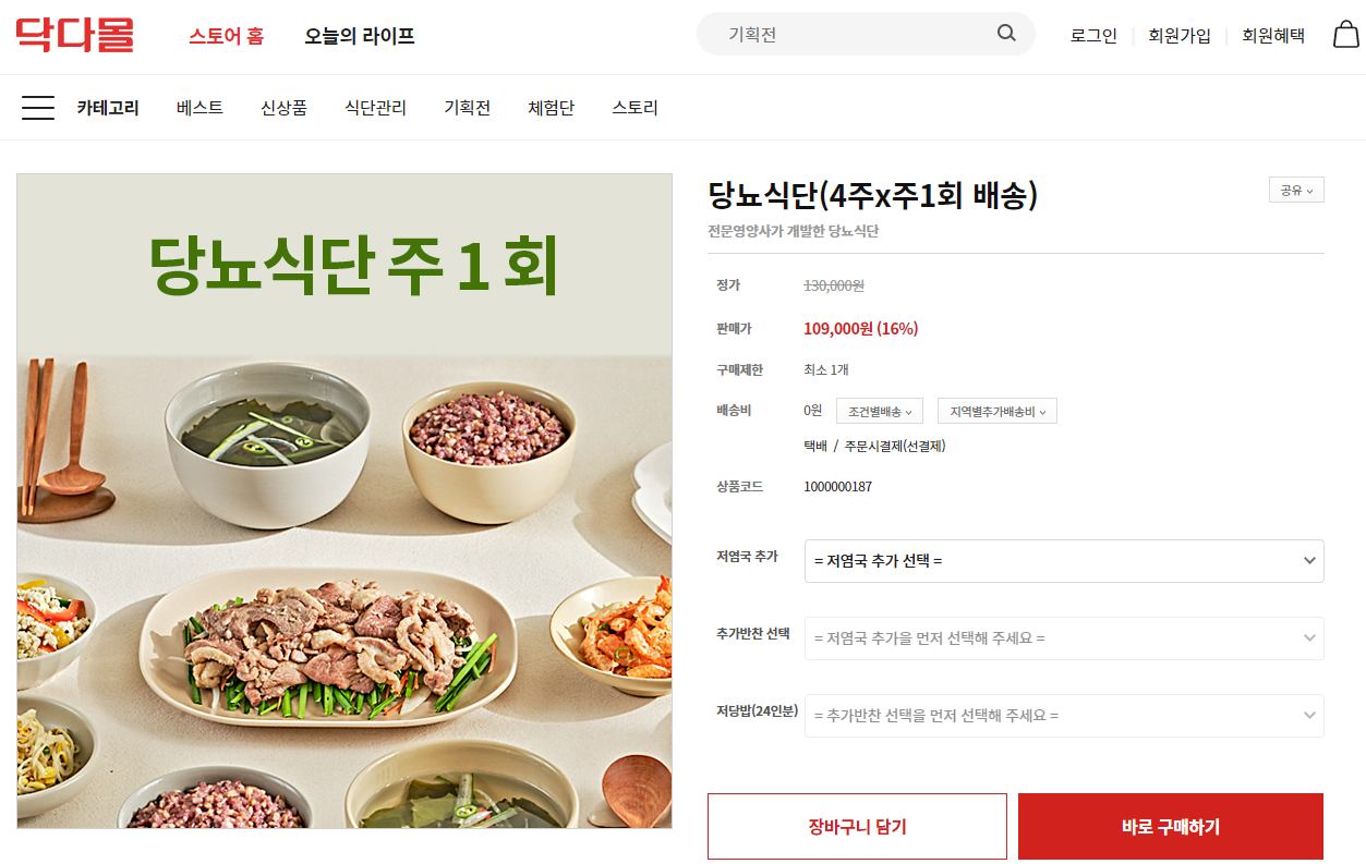 닥다몰 홈페이지 캡쳐2