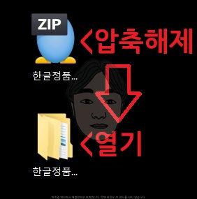 한글 2016 무료 다운로드