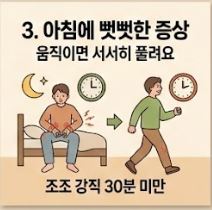 류마티스 관절염 초기증상