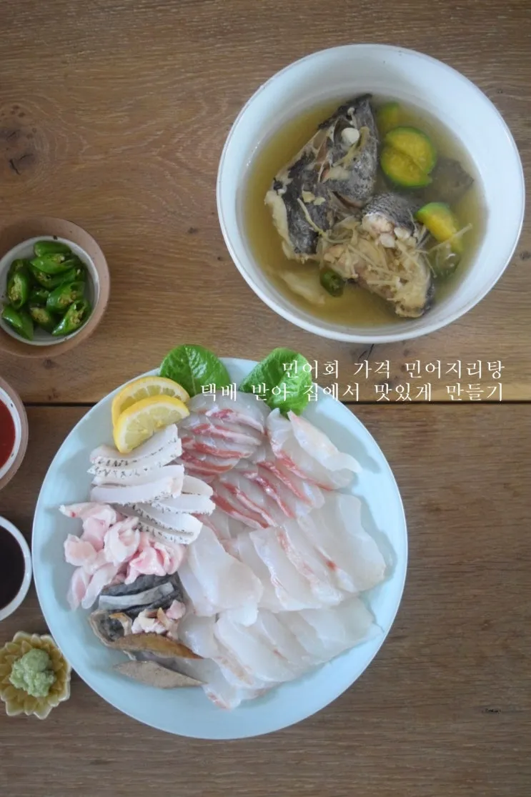 gg_민어회 제철 레시피_9