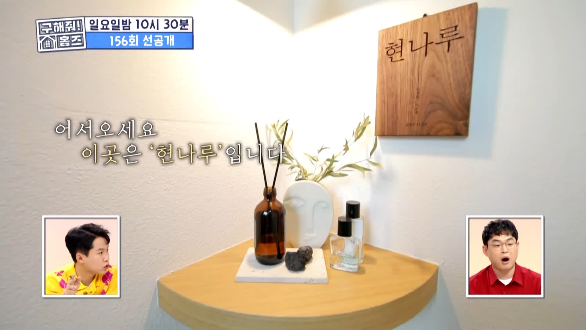 구해줘홈즈 경기 신도시 분당하남 광교 동탄 전세 or 매매가 7억 우주 라이크우드 분당 왔서현 좌로보나 우로보나 호수뷰 조권 그레이못보내 동탄 동심