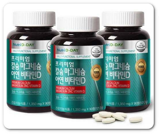 칼슘 마그네슘 영양제 추천
