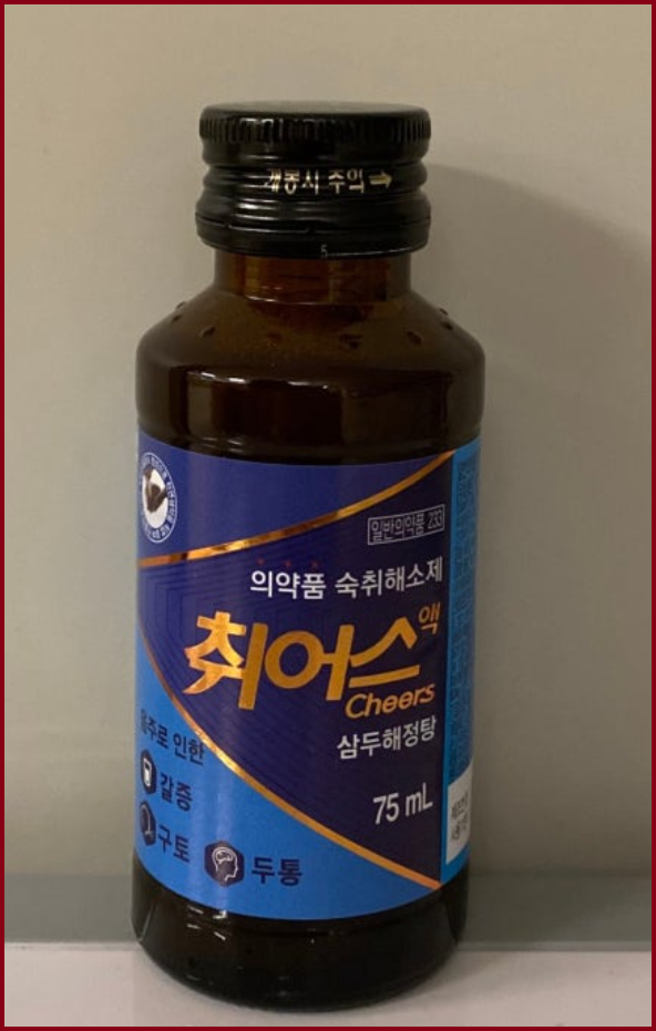 약국 숙취해소제 취어스액 가격 성분 삼두해정탕 효능 복용법 음주 후 두통 속울렁거림 갈증 해소 가이드