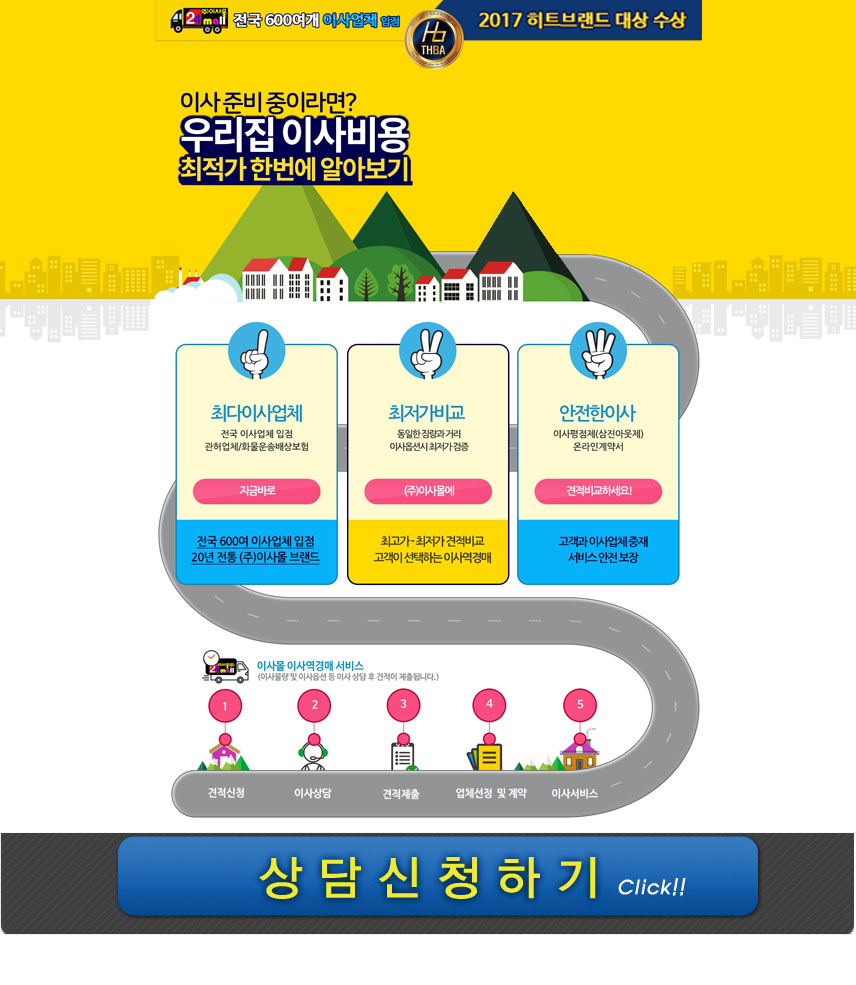 이사몰