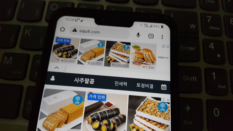사주-팔콤-홈페이지