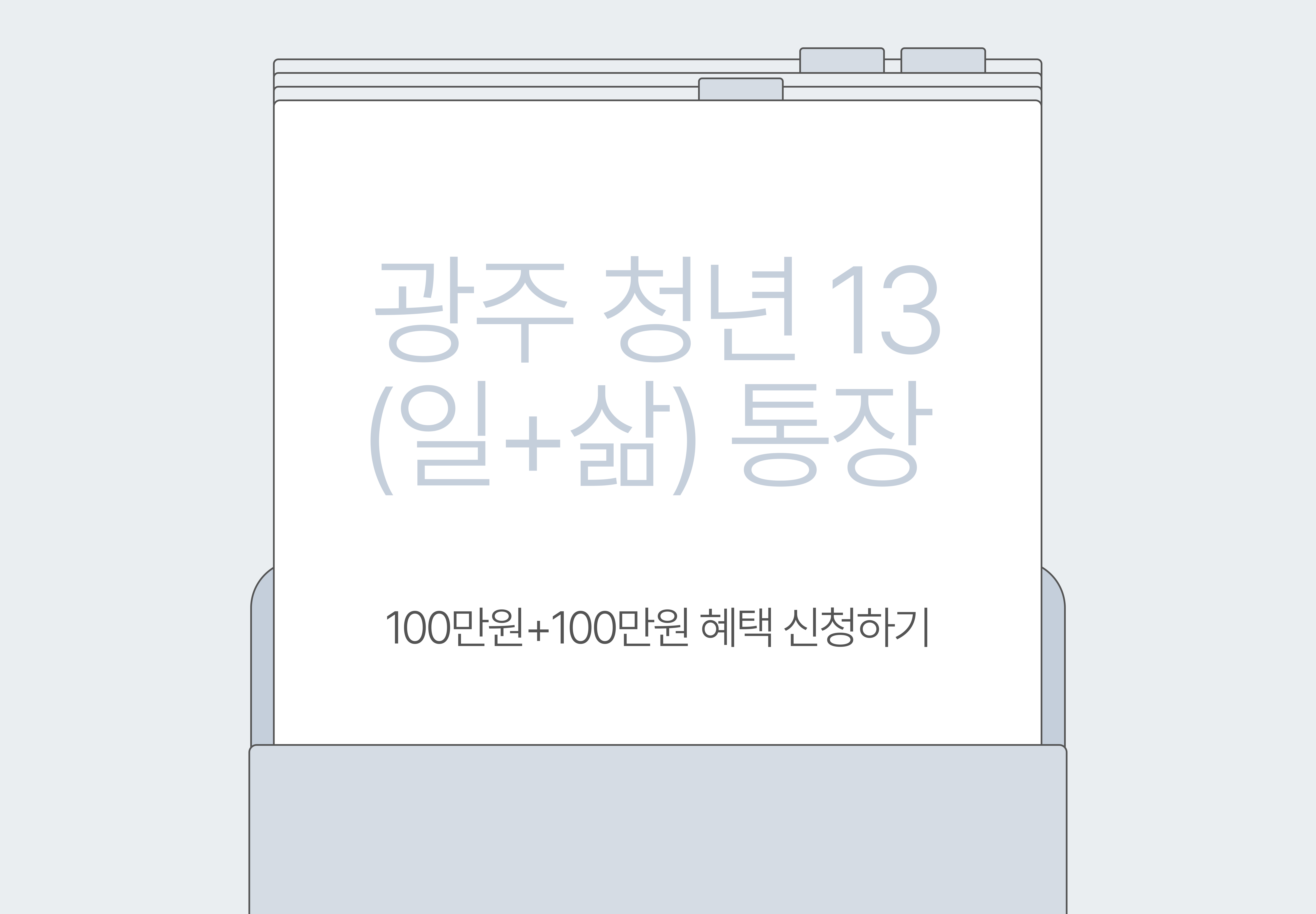 광중 청년13
