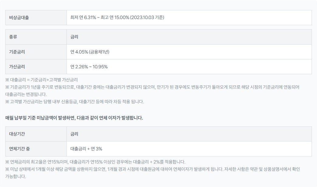 토스뱅크 비상금대출 무직자 소액대출