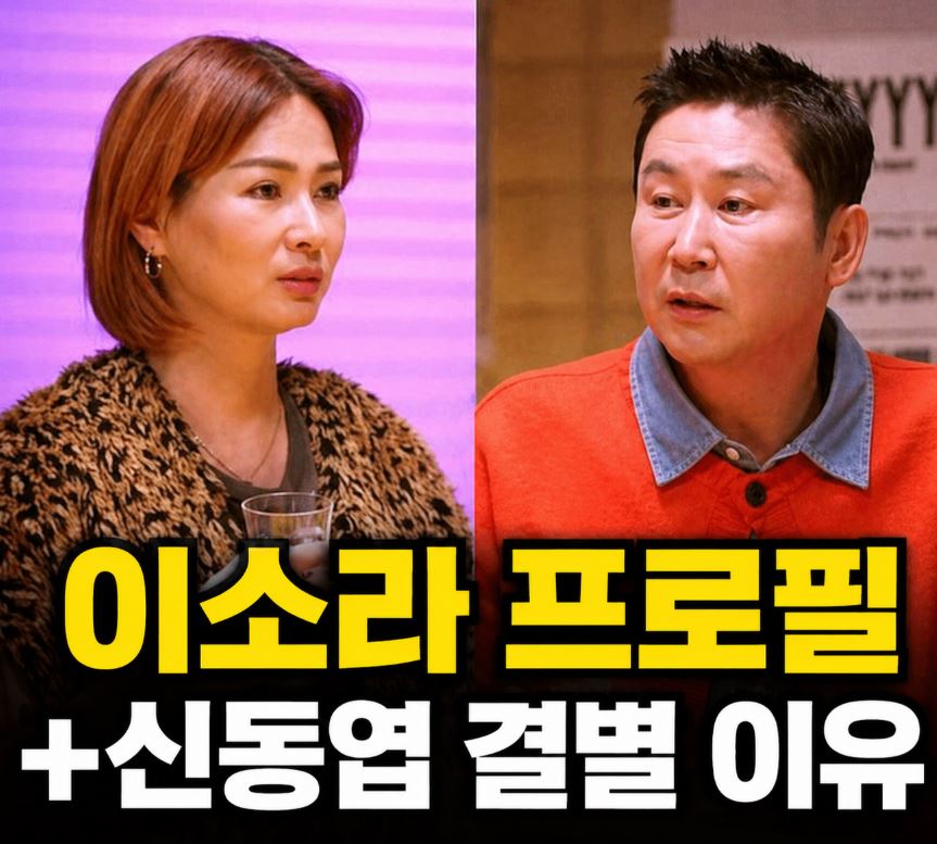 이소라 나이 프로필 ❘ 홍진경 키 결혼 학력 슈퍼모델 ❘ 신동엽 결별 이유