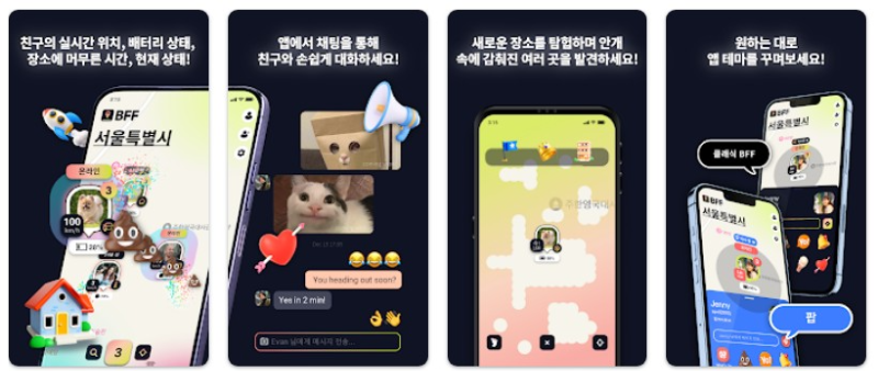 MixerBox BFF앱 기능