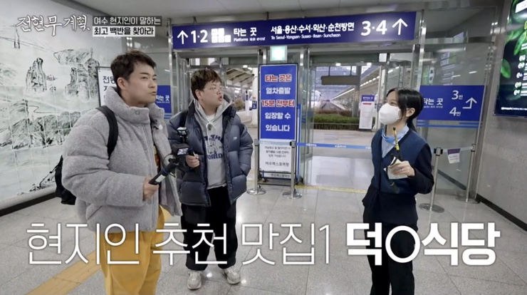 전현무계획 5회 여수 식당 리스트 : 여수 백반 맛집 간장게장, 장어 소금구이, 해변 슈퍼 라면 낭도 막걸리