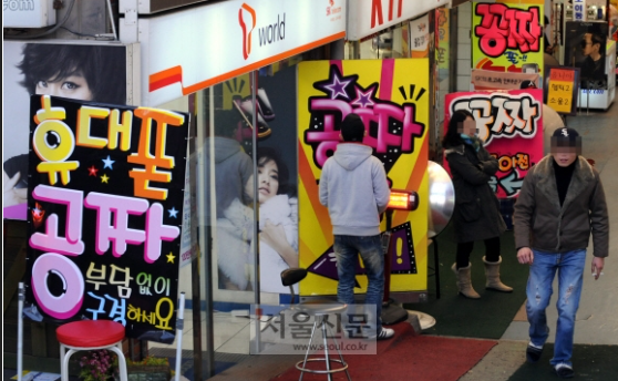 공시지원금 폐지와 보조금 경쟁 본격화