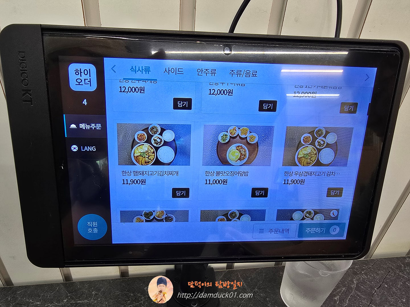판미각 테이블 오더