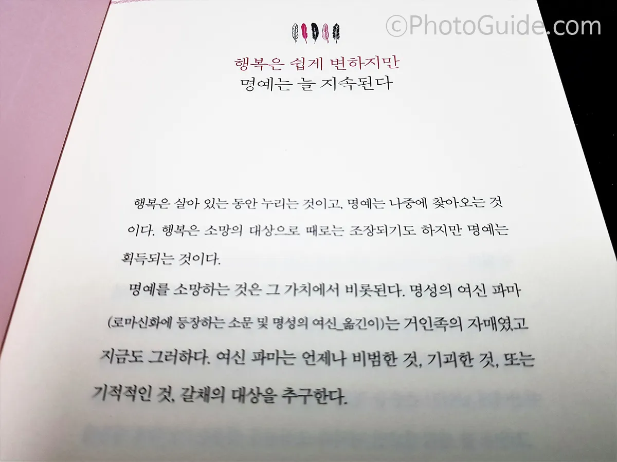 발타자르그라시안의인생 수업 목차