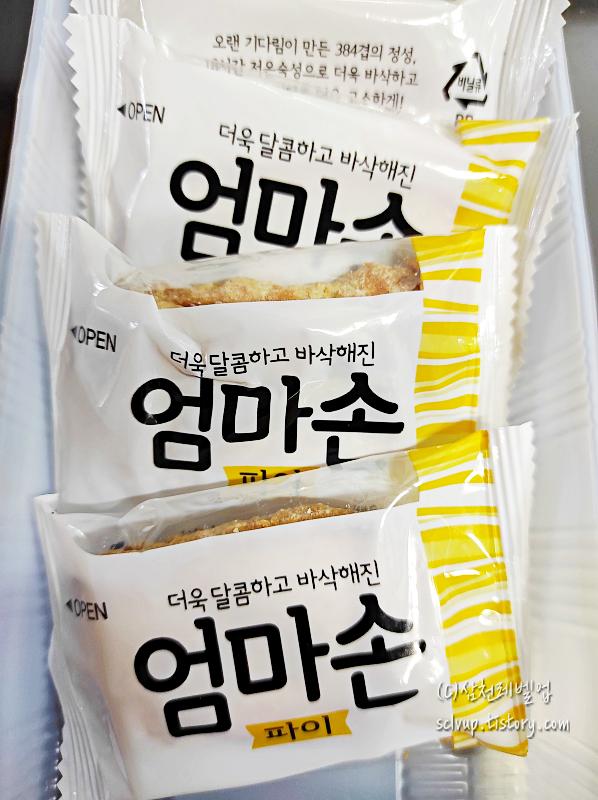 엄마손파이 낱개 봉지