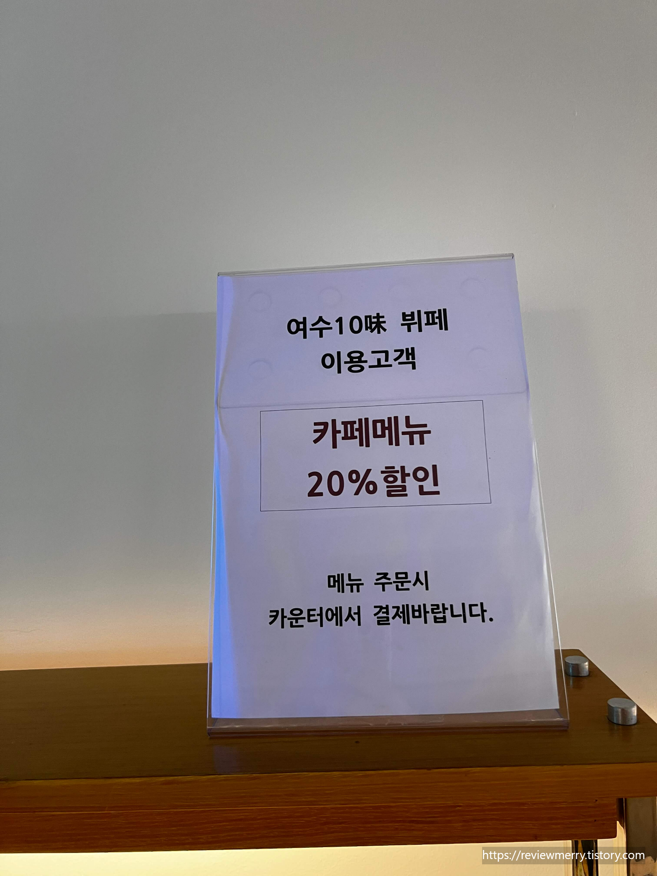 카페할인