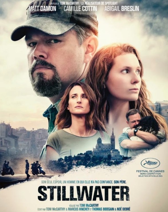 스틸워터 포스터 모습