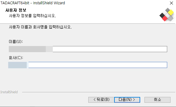 타다크래프트-설치-4