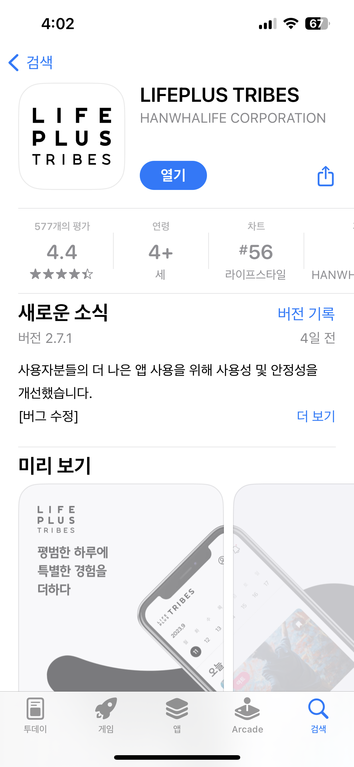 서울세계불꽃축제