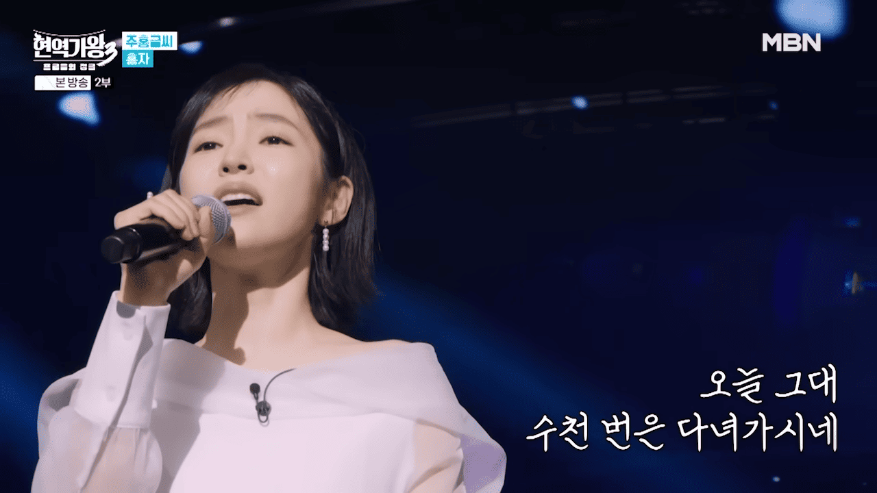 현역가왕3 본선3차전 진출자 15명 확정! 누가 우승할까?