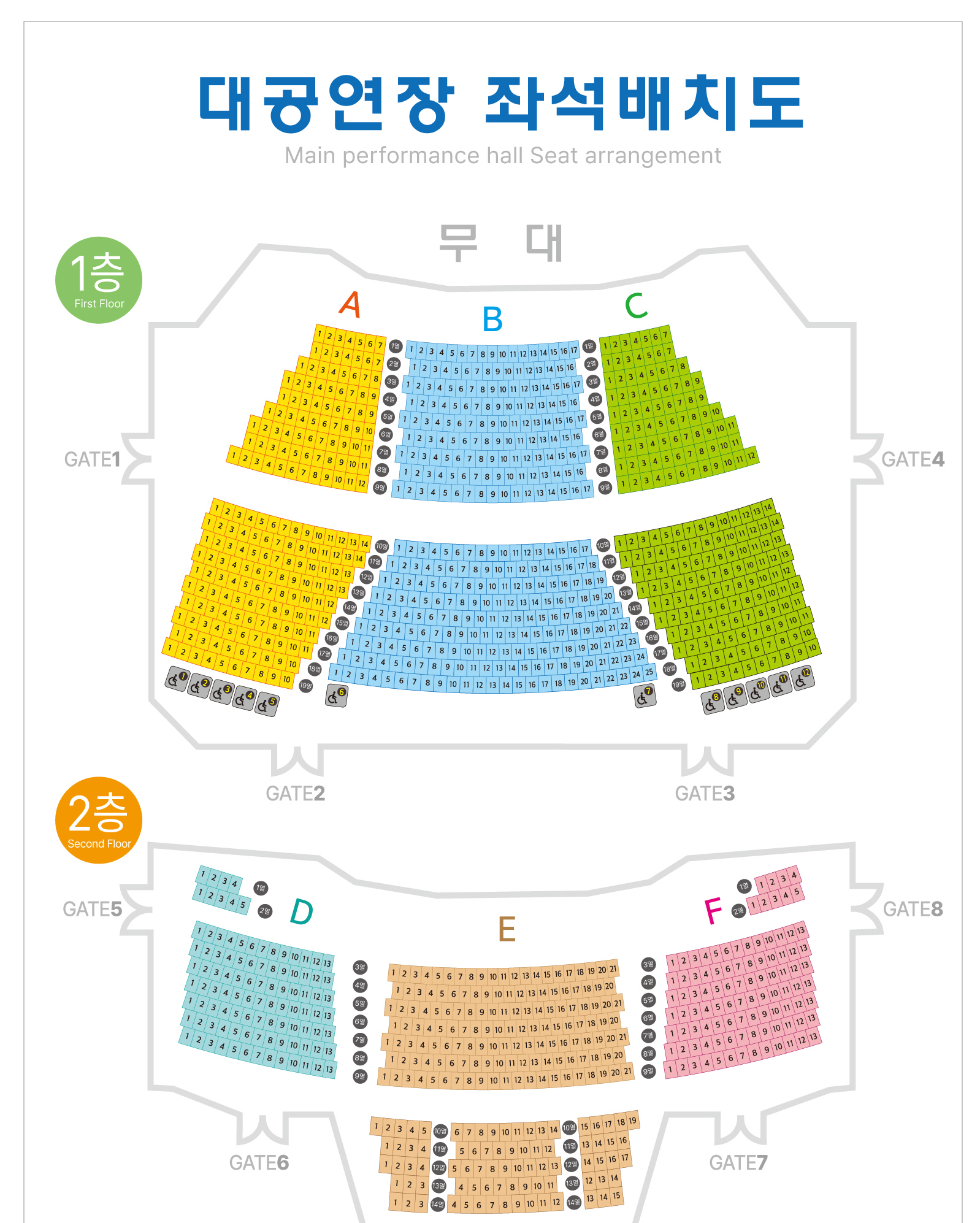대공연장 좌석배치도