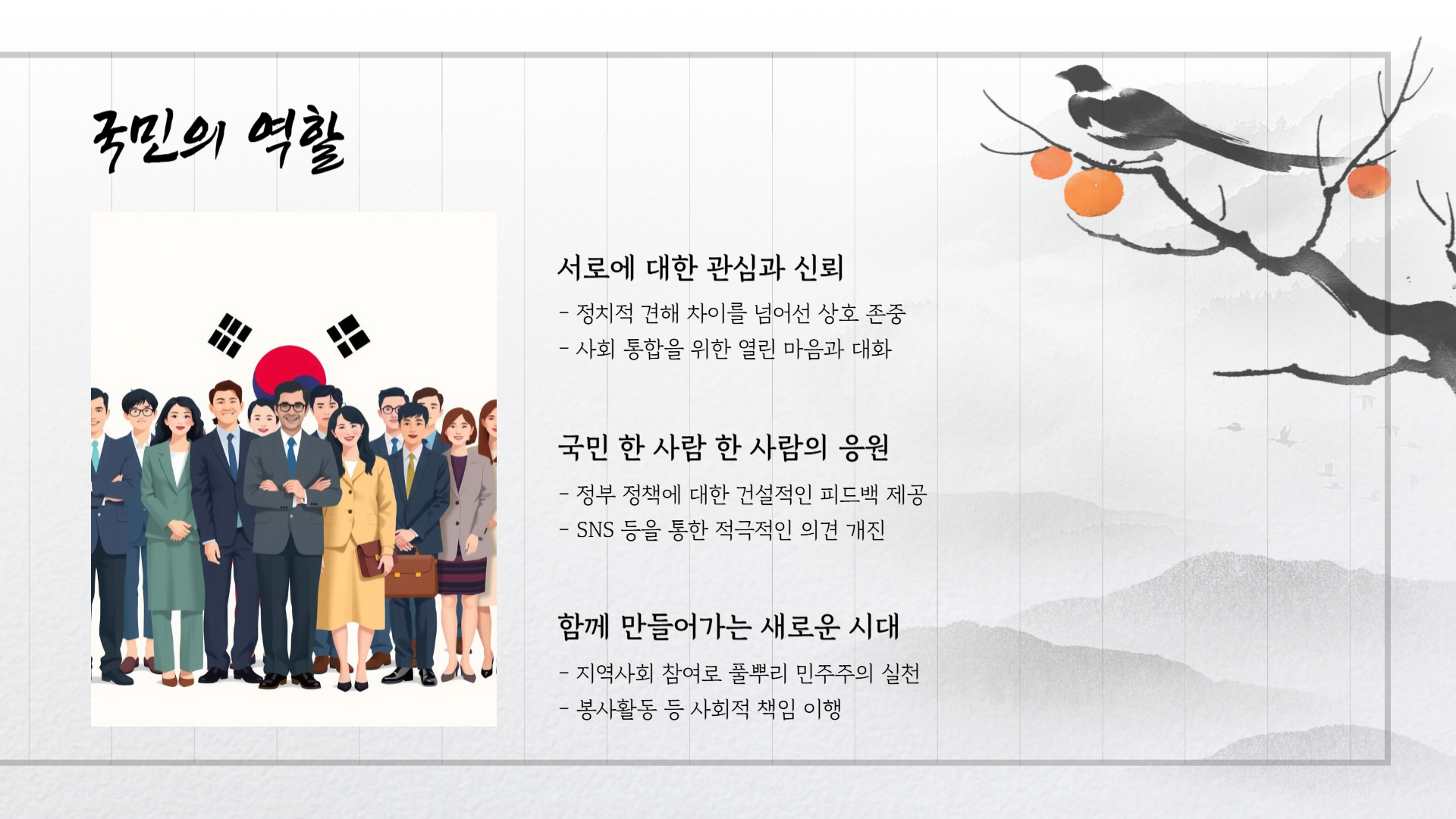 제21대 대통령 이재명