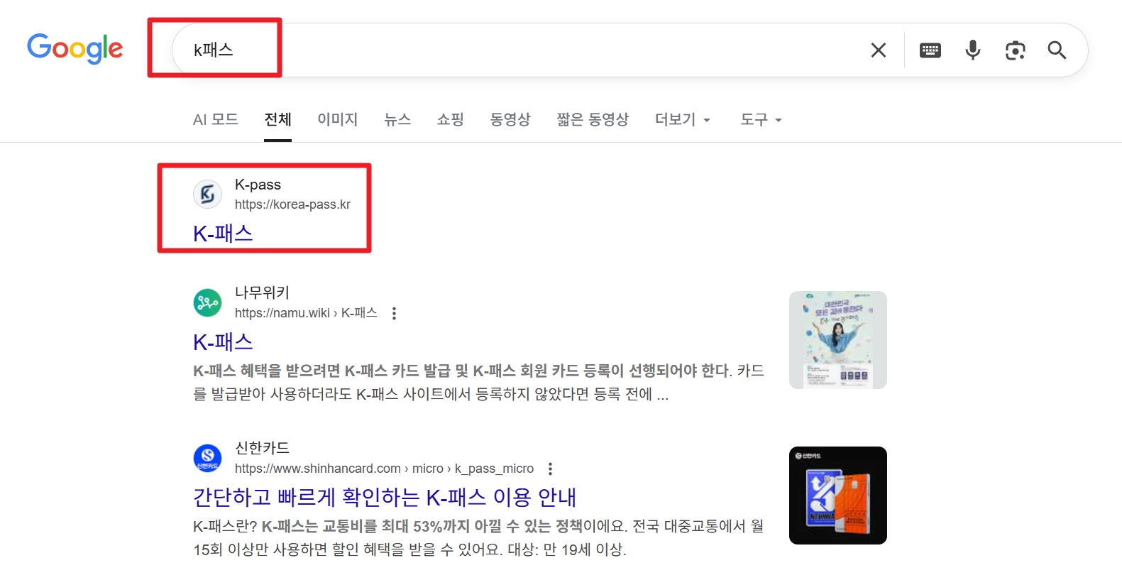 k패스 적용 카드(2026 리스트,환급)(시기+방법)