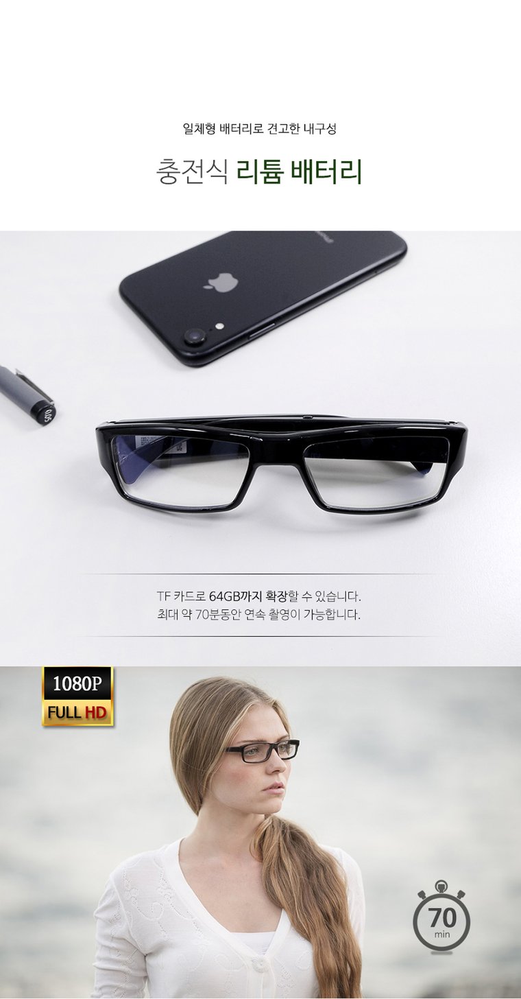 안경캠 주요 기능 클로즈업