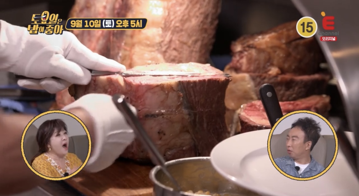 토요일은밥이좋아미국스테이크덩어리사진