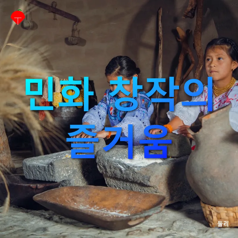전통문화의 아름다움_2