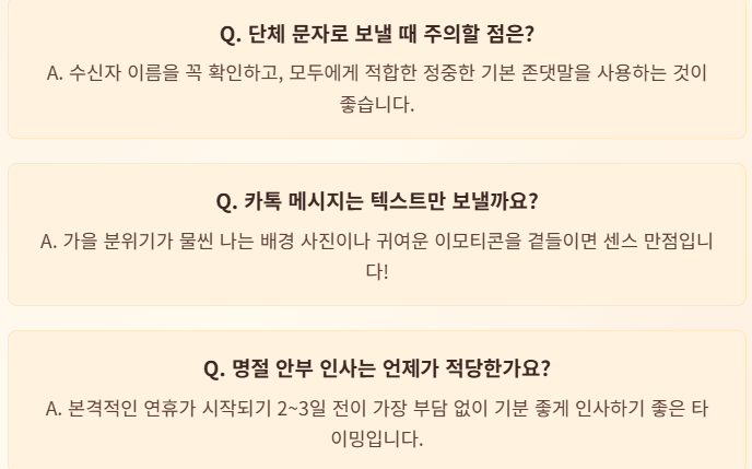 9월 인사말 모음