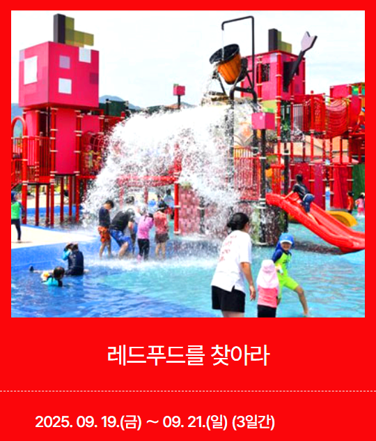 장수 한우랑 사과랑 축제