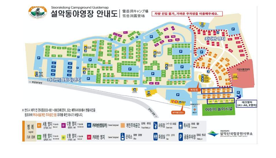 국립공원 야영장 예약/야영장 빈자리 찾기