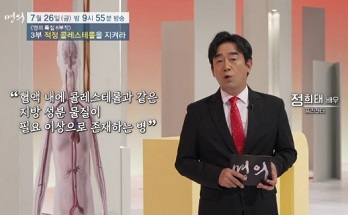 고지혈증